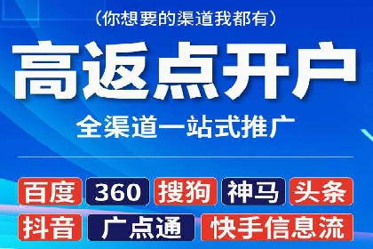 代理开户业务拓展成功案例
